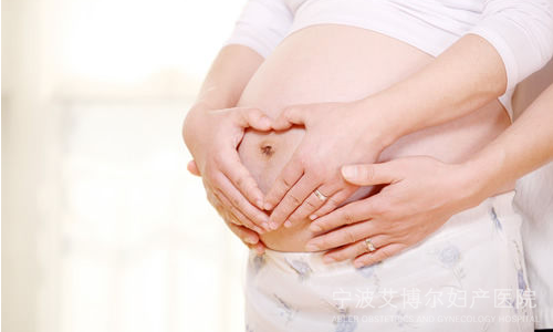 孕期注意